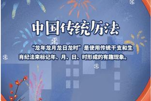 江南体育app官网下载安装截图0